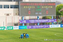 开云体育APP下载-快意江湖：女足比赛纷情绵绵