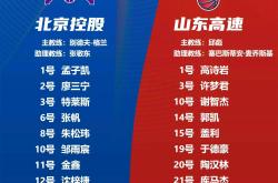 开云体育app-江苏男篮闷平对手，争议判罚引发争议