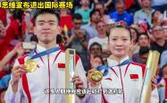开云体育app-国际赛场上出现新贵，携手挑战传统豪强