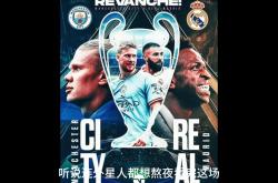 开云官网-皇马不敌曼联，遗憾离开欧战