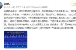 开云体育官方网站-国内顶尖裁判执法中超比赛，引起球迷热议