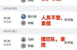 开云官方app入口-快船继续豪取连胜，战绩节节攀升