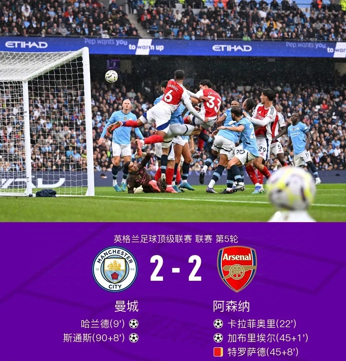 阿森纳绝平布莱顿，降级威胁曝光