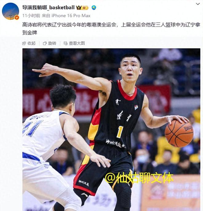 关于山东男篮遭遇辽宁队围剿，难以为继的信息