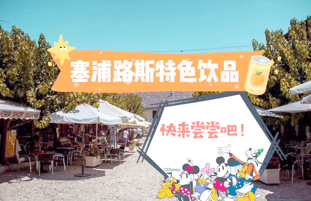 塞浦路斯男篮在比洲杯上取得开门红
