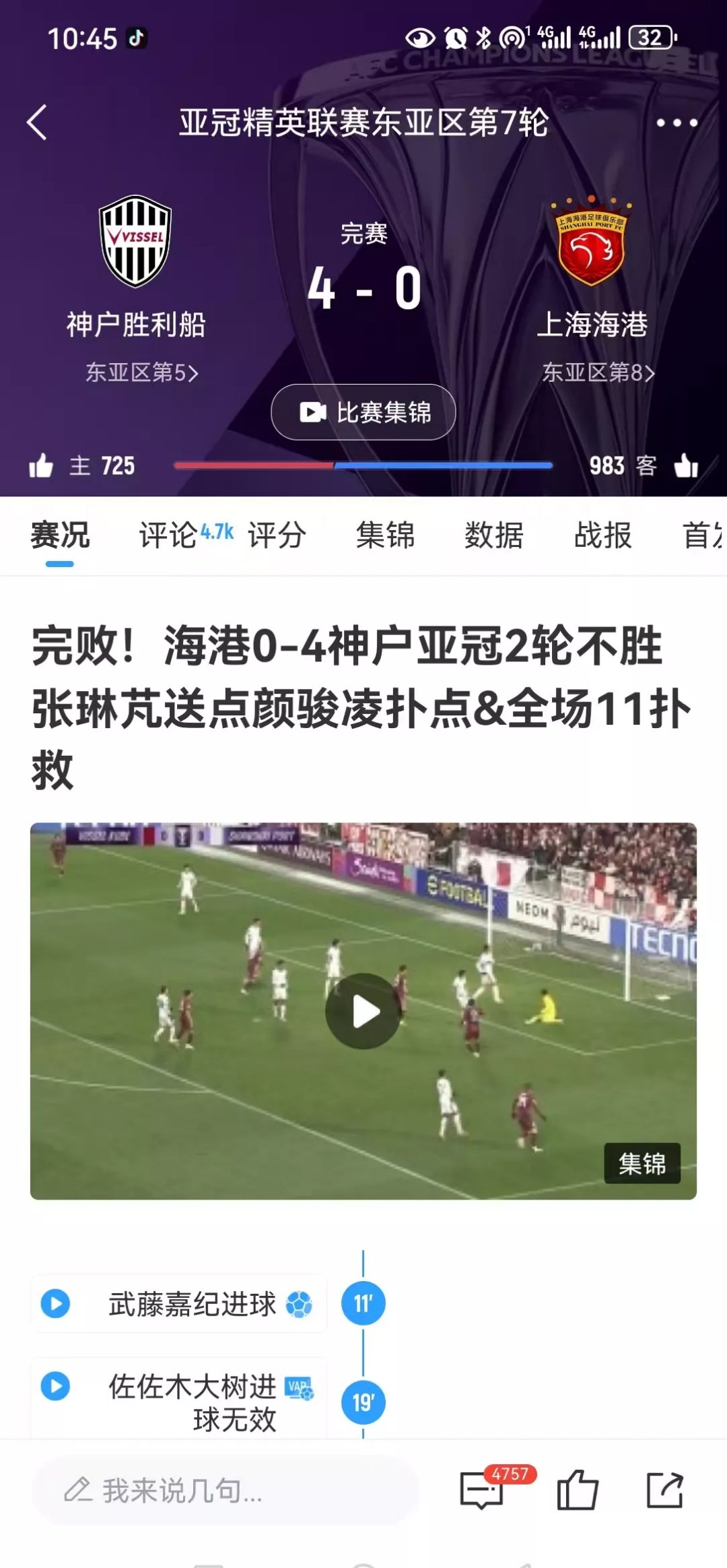 包含大洋洲锦标赛精彩赛况播报，球迷热衷的词条