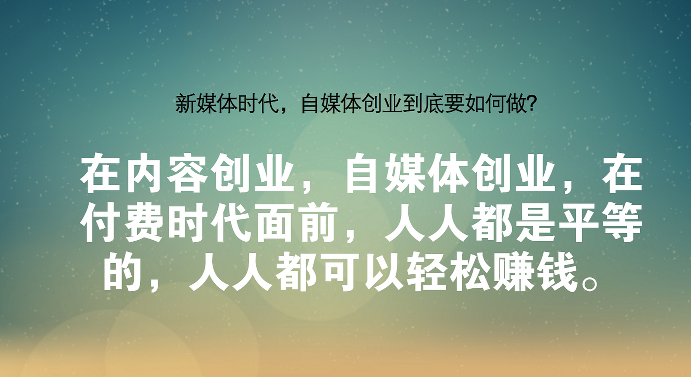 战胜困难！球队一次次逆袭，坚持到底