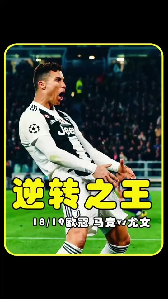 尤文轻松胜马竞,夺冠常态 尤文轻松胜马竞,夺冠常态