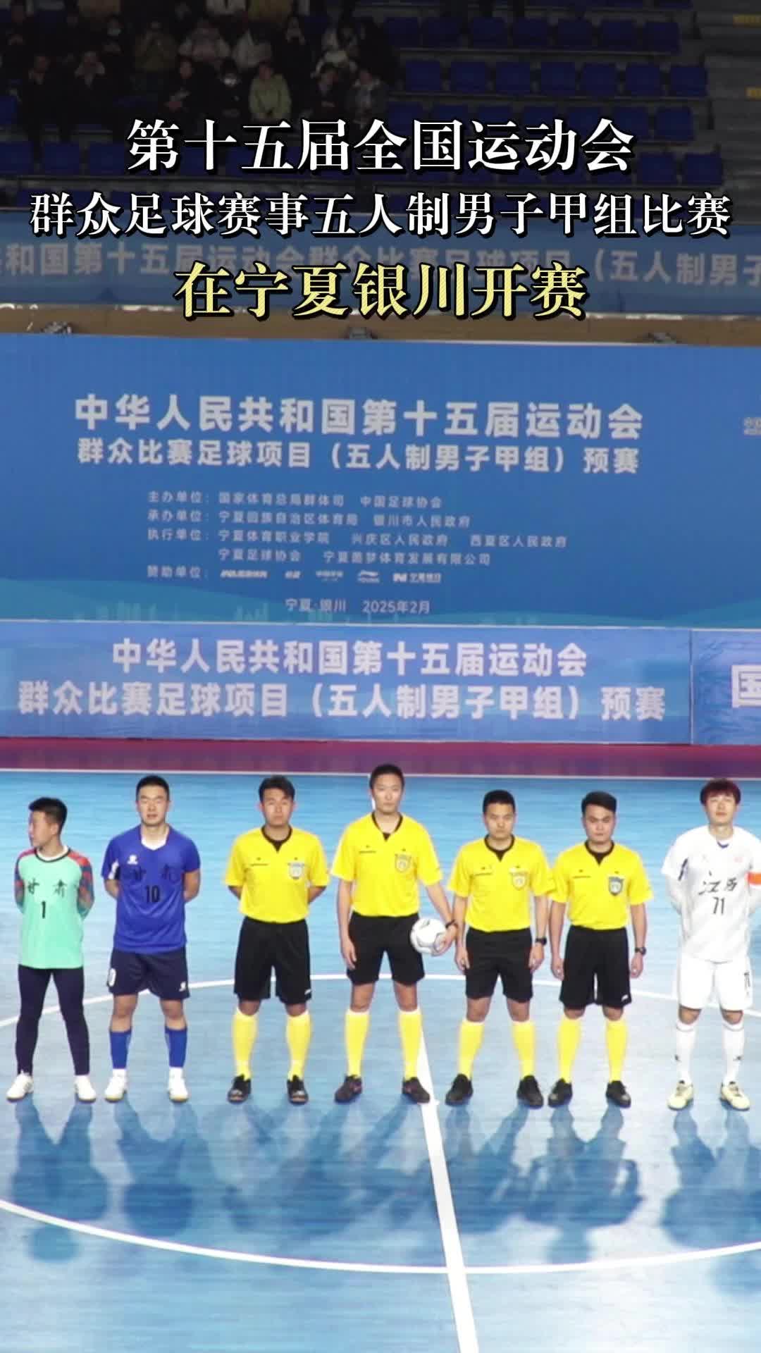 宁夏队在场上表现出了惊人的团结力量的简单介绍