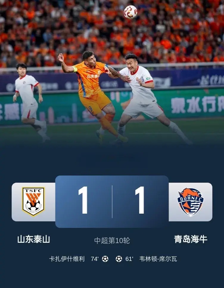 青岛队客场不敌山东,遗憾失利 青岛队客场不敌山东,遗憾失利