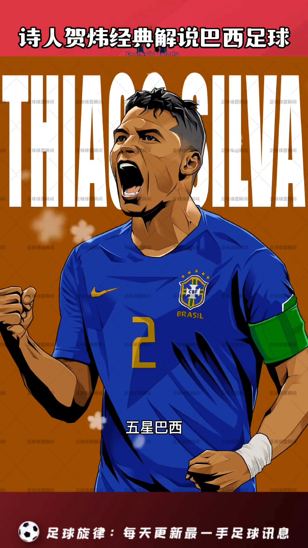 斯佩齐亚队才气横溢，力挫对手晋级次轮的简单介绍