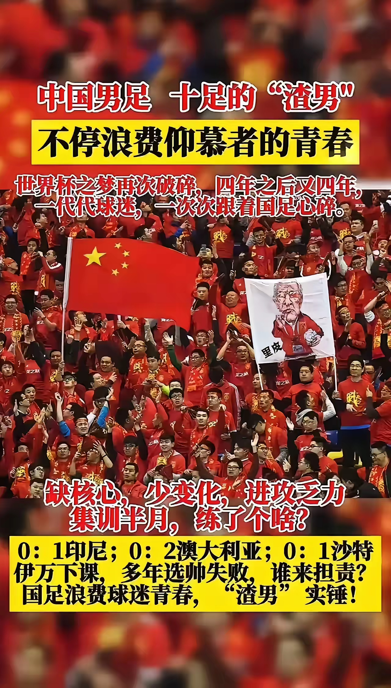 中国足球协会宣布成立中国足球发展基金会的简单介绍